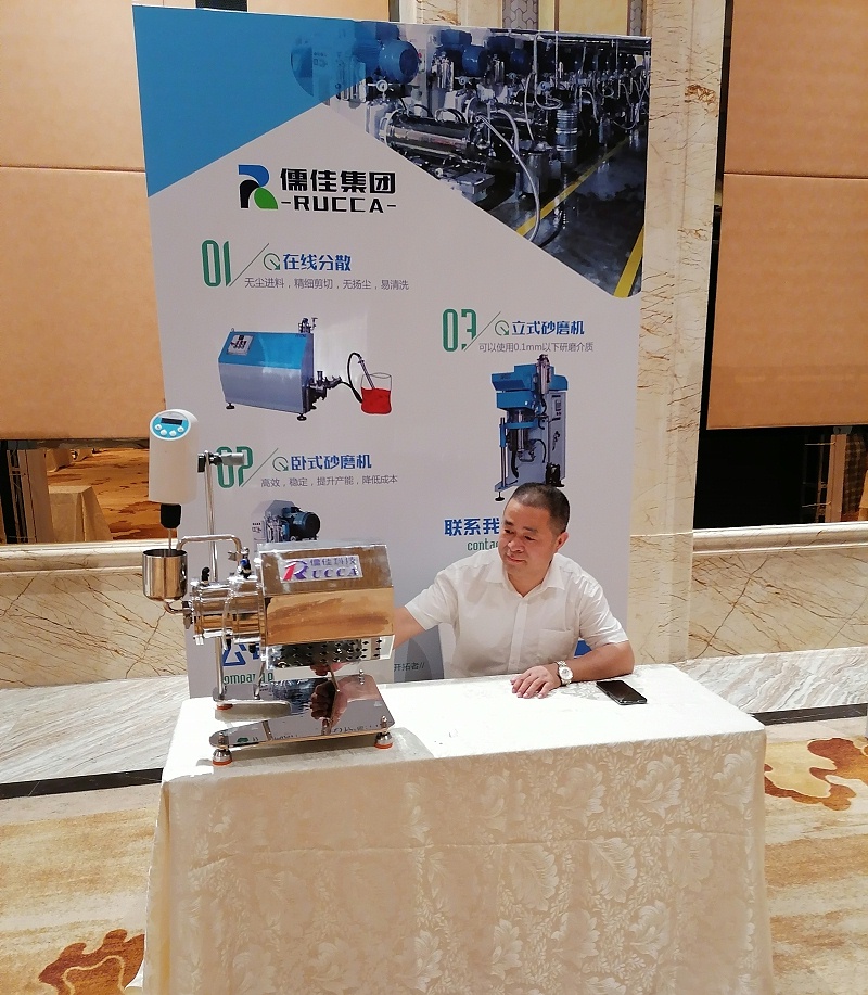 2020年全国二氧化硅材料创新与应用技术交流会内射APP黄瓜视频成人版 - 副本