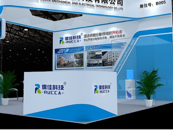 第五届国际碳材料大会暨产业展览--石墨烯分散研磨看这里！