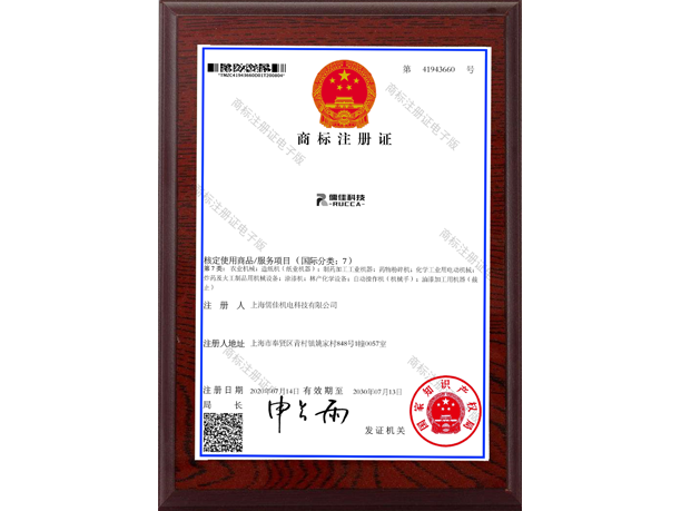 内射APP黄瓜视频成人版商标证书