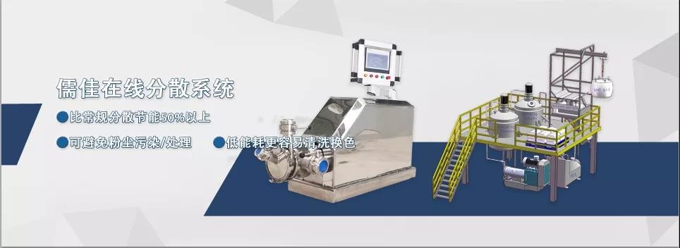 内射APP黄瓜视频成人版研磨分散设备