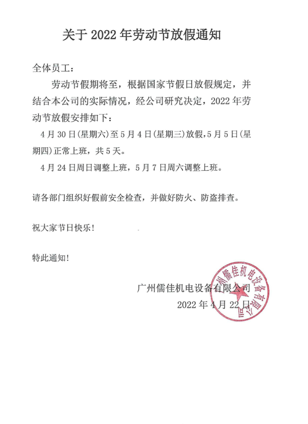 五一放假通知内射APP黄瓜视频成人版