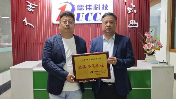 广东省涂料与油墨行业协会走访广州内射APP黄瓜视频成人版机电