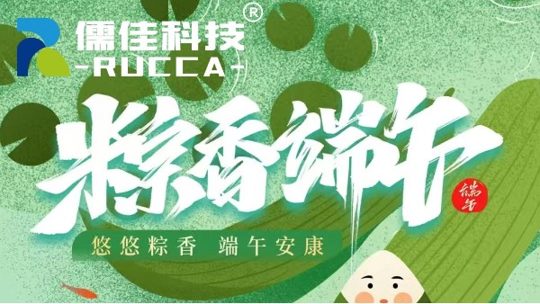 2025广州内射APP黄瓜视频成人版端午节放假通知‌