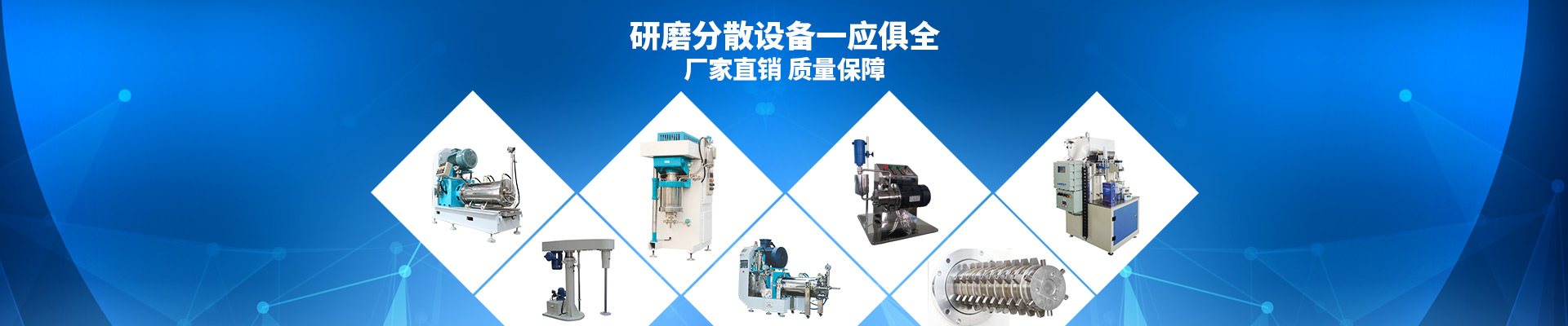 内射APP黄瓜视频成人版-研磨分散设备一应俱全