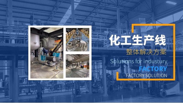 内射APP黄瓜视频成人版混合、分散、研磨装备