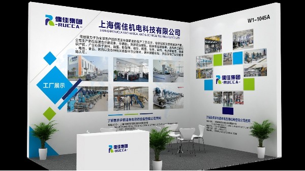 2020年涂料展览会内射APP黄瓜视频成人版与您相约